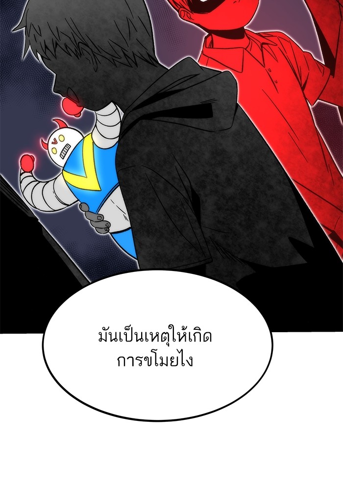 Ultra Alter ตอนที่ 89 99