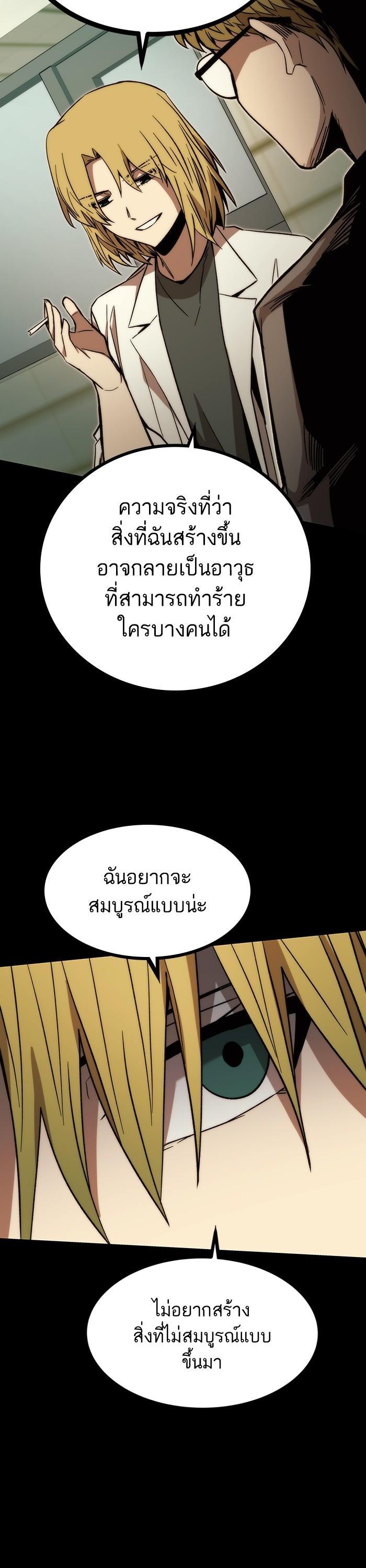 Ultra Alter ตอนที่ 90 10