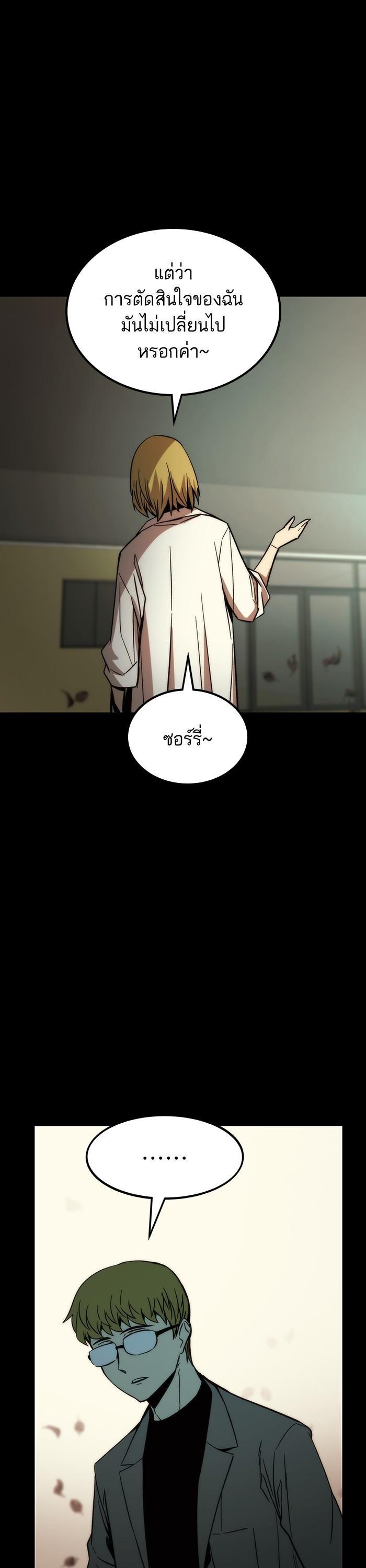 Ultra Alter ตอนที่ 90 13