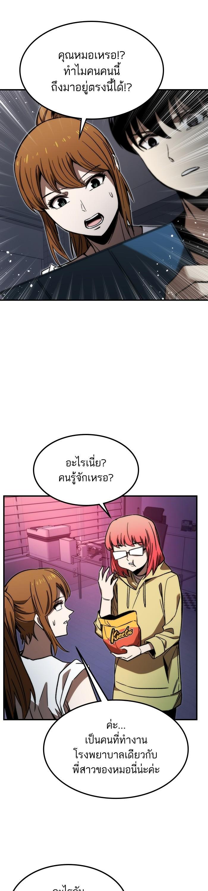 Ultra Alter ตอนที่ 90 15