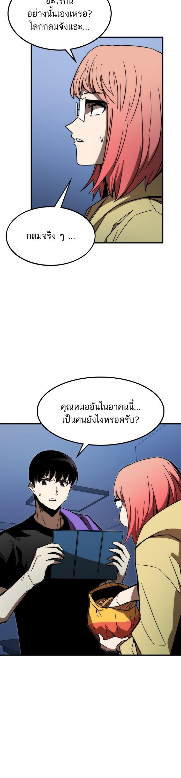 Ultra Alter ตอนที่ 90 16