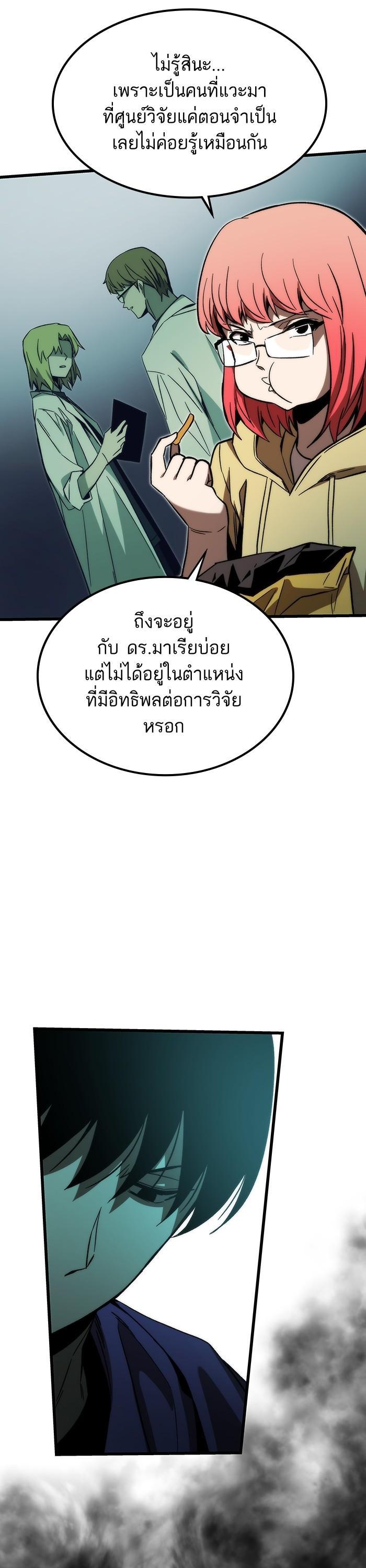 Ultra Alter ตอนที่ 90 17
