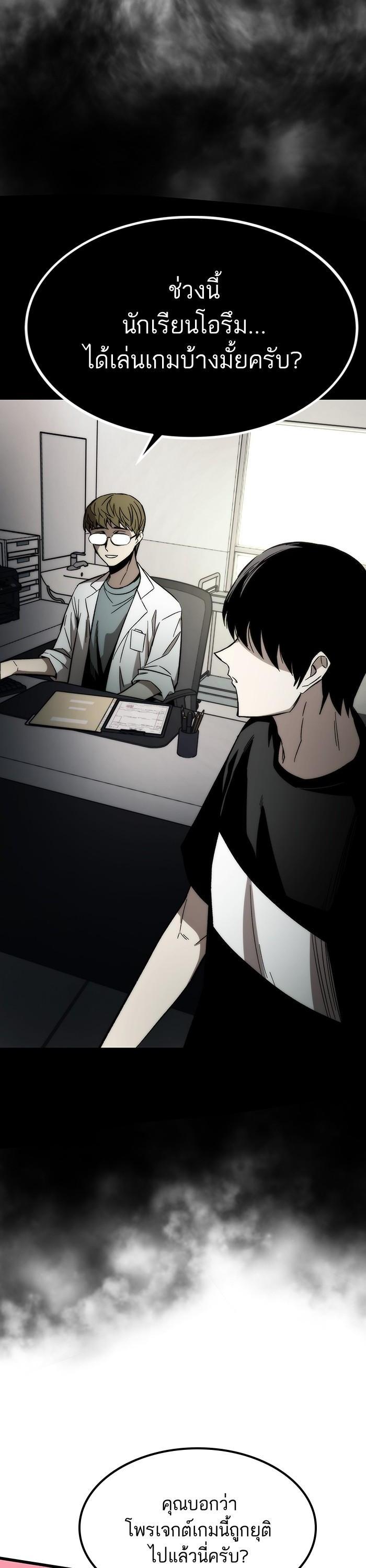 Ultra Alter ตอนที่ 90 18