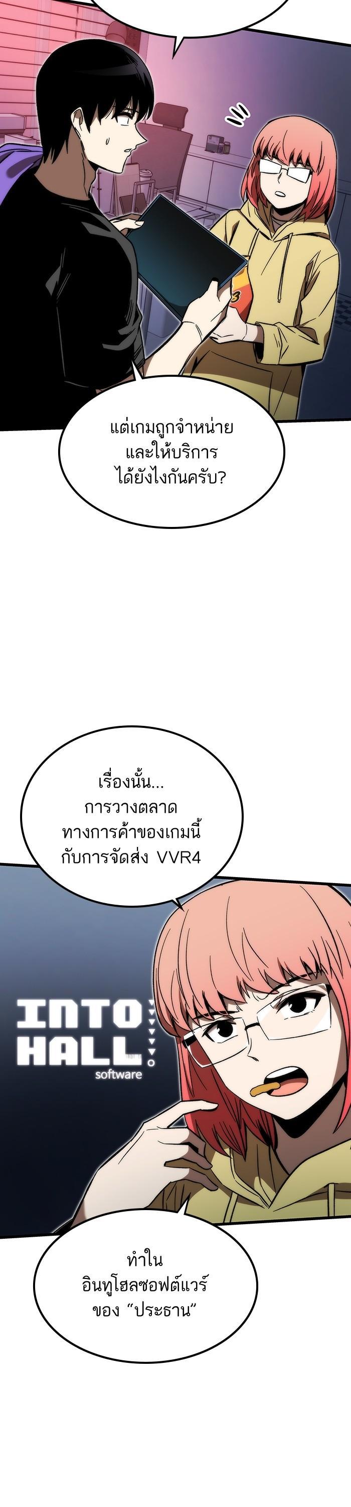 Ultra Alter ตอนที่ 90 19