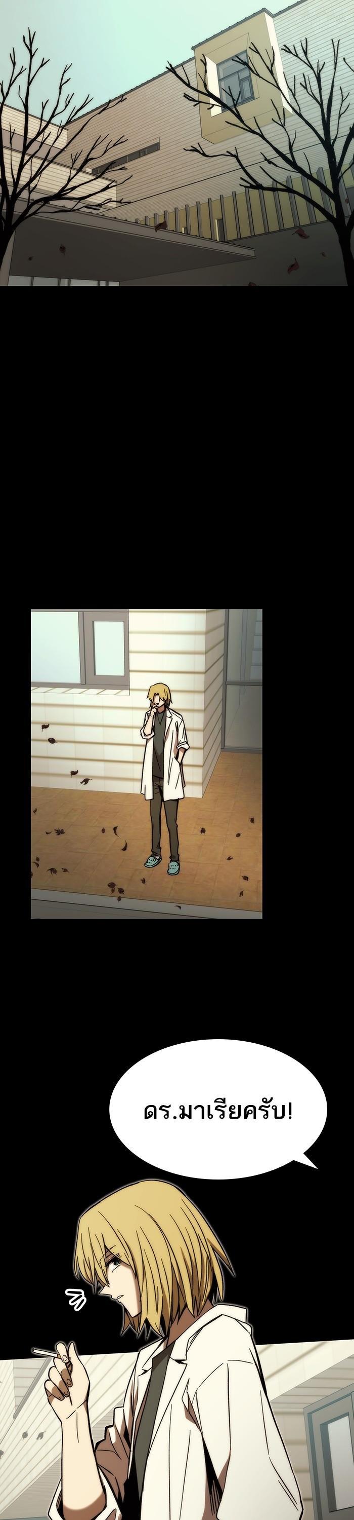 Ultra Alter ตอนที่ 90 2