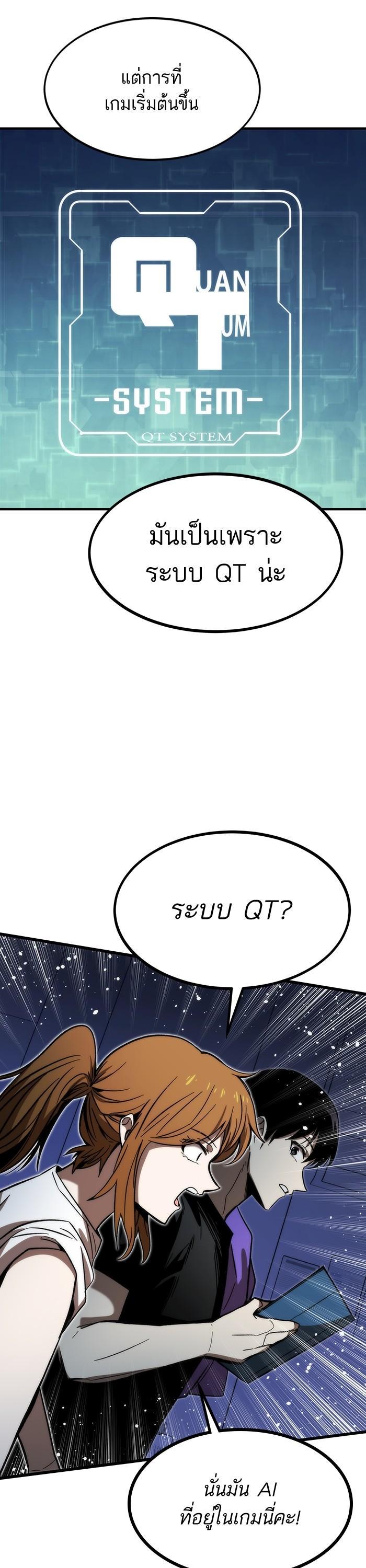 Ultra Alter ตอนที่ 90 20