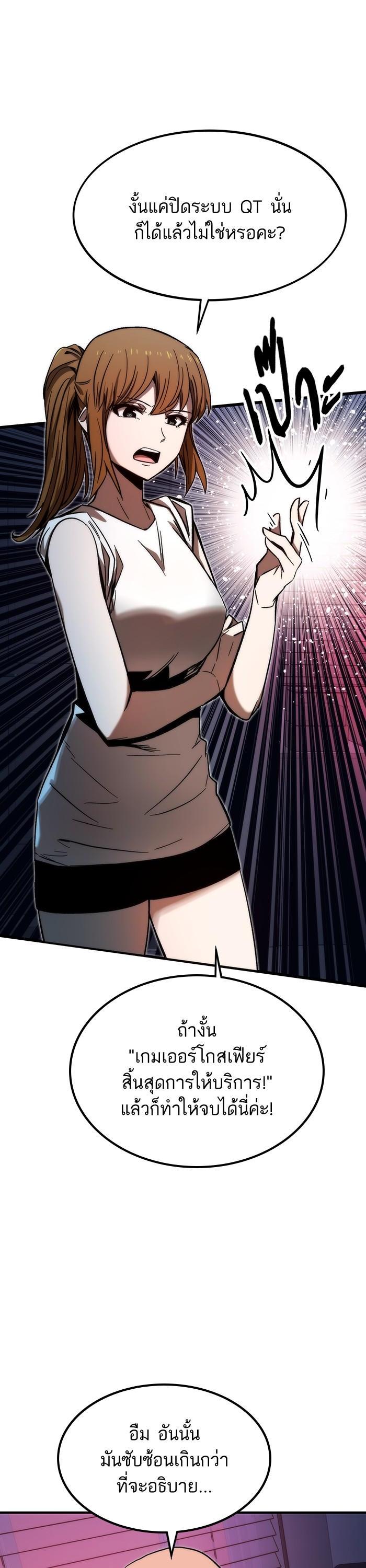 Ultra Alter ตอนที่ 90 23