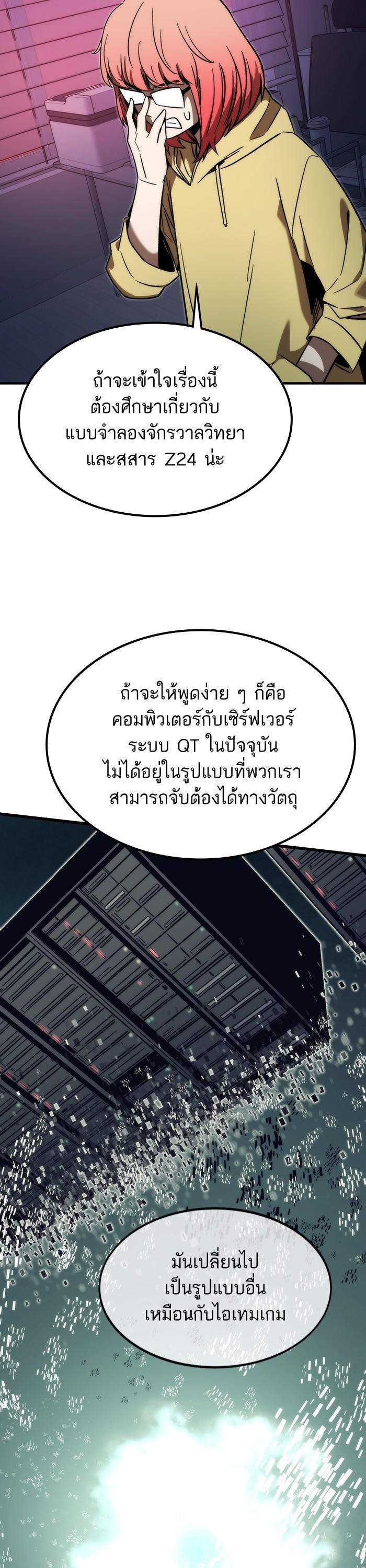 Ultra Alter ตอนที่ 90 24