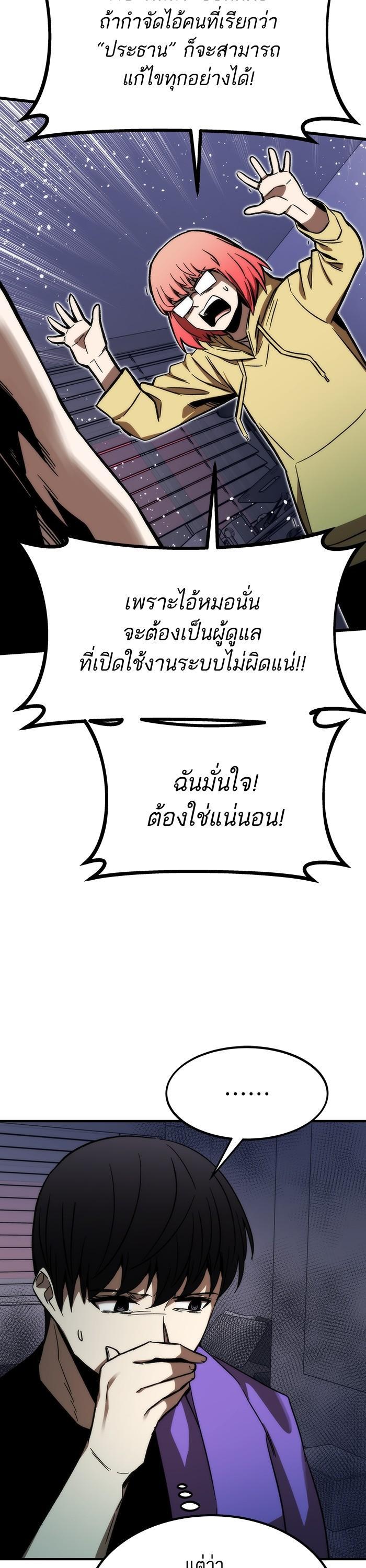 Ultra Alter ตอนที่ 90 26