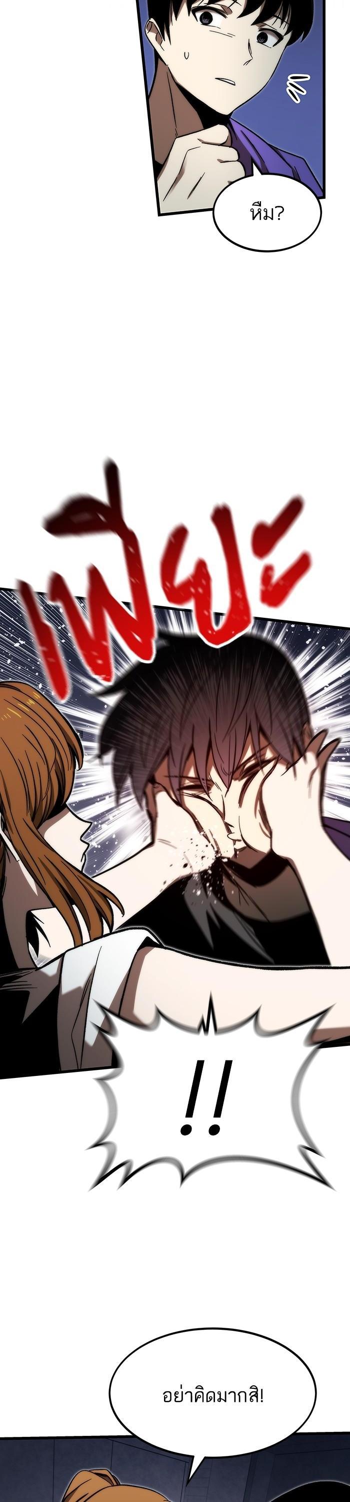 Ultra Alter ตอนที่ 90 29