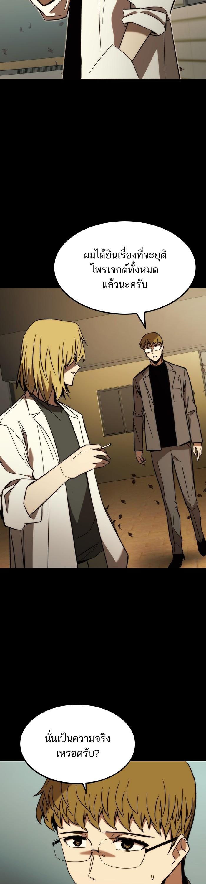 Ultra Alter ตอนที่ 90 3