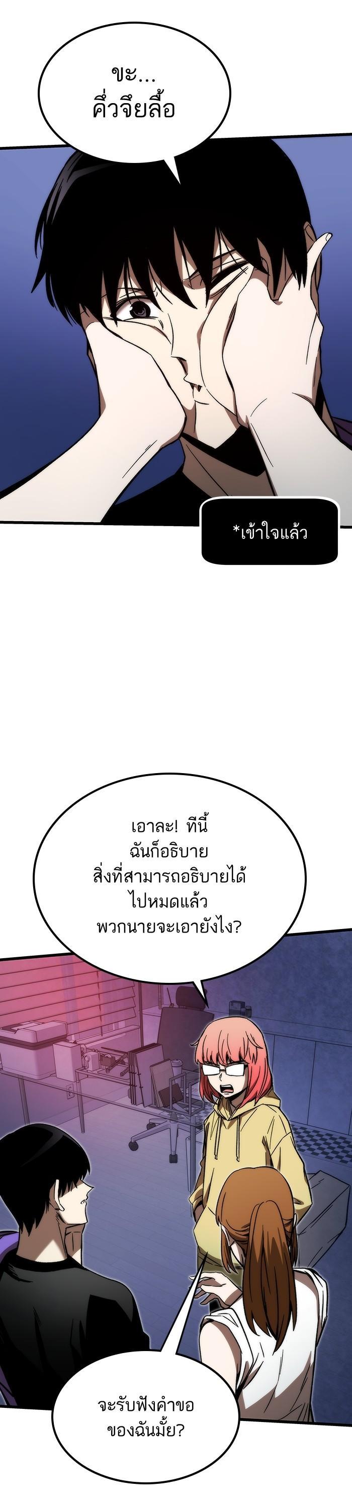Ultra Alter ตอนที่ 90 31