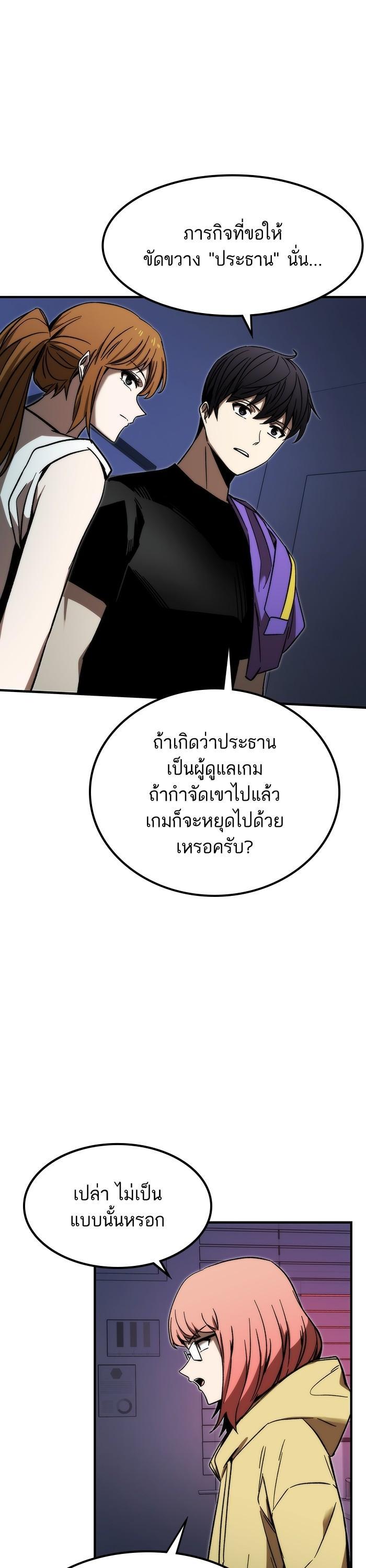 Ultra Alter ตอนที่ 90 32