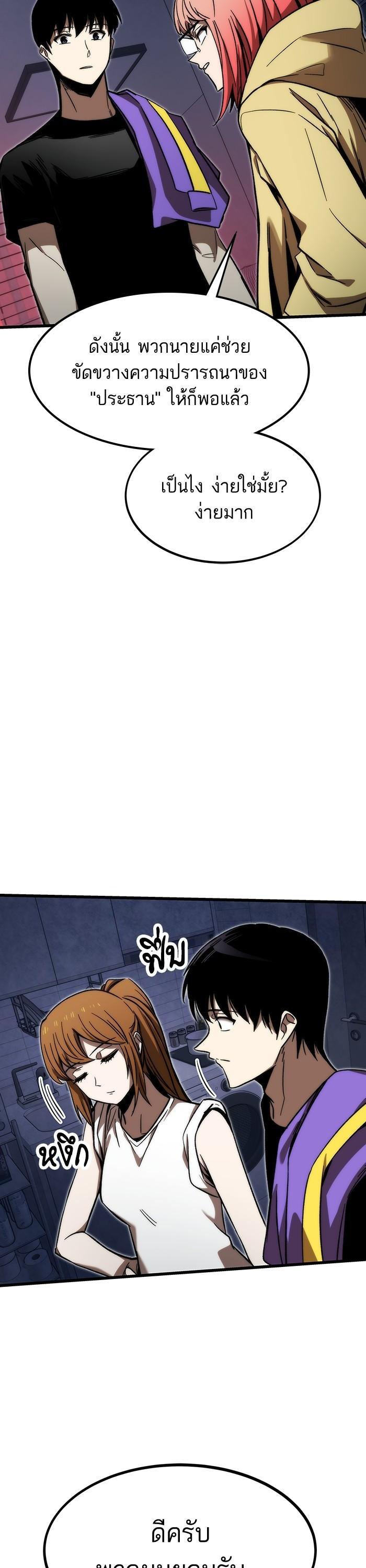Ultra Alter ตอนที่ 90 34