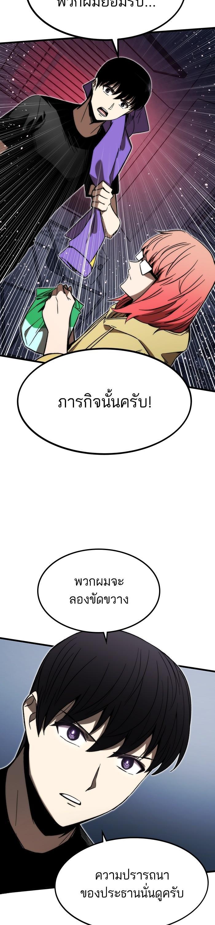 Ultra Alter ตอนที่ 90 35