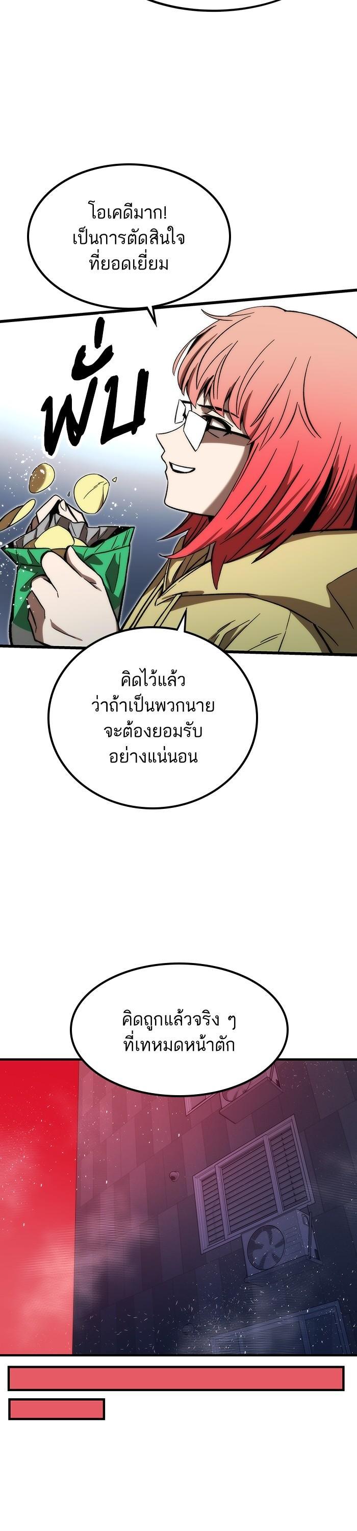 Ultra Alter ตอนที่ 90 36