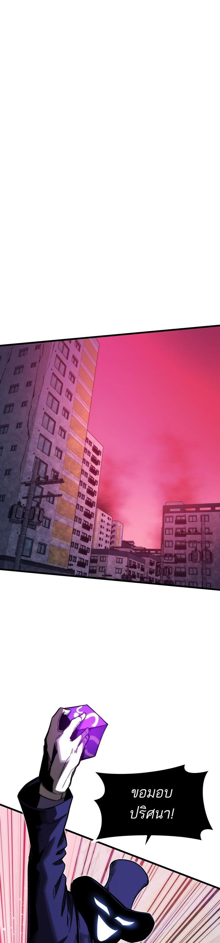 Ultra Alter ตอนที่ 90 37
