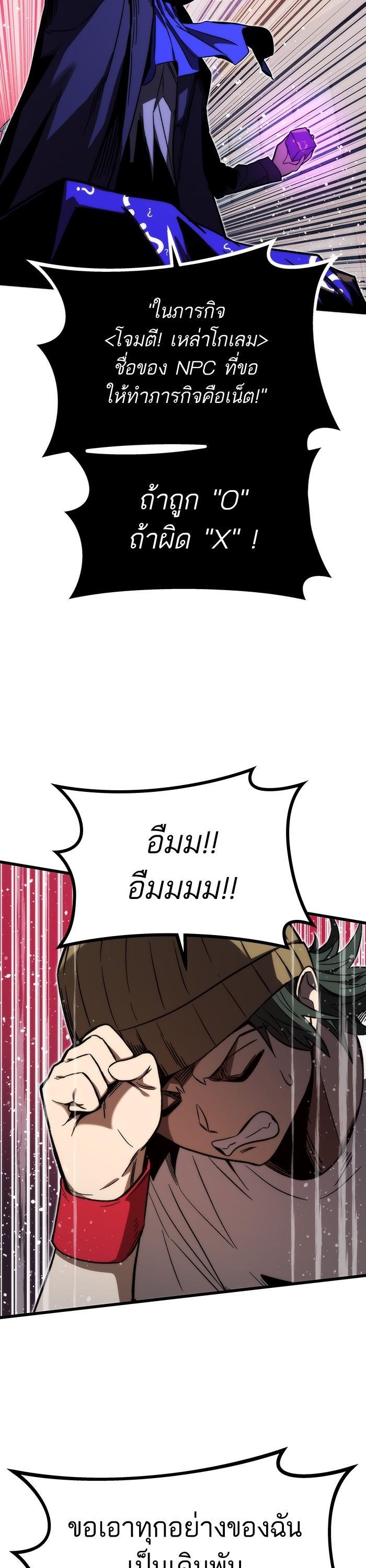 Ultra Alter ตอนที่ 90 38