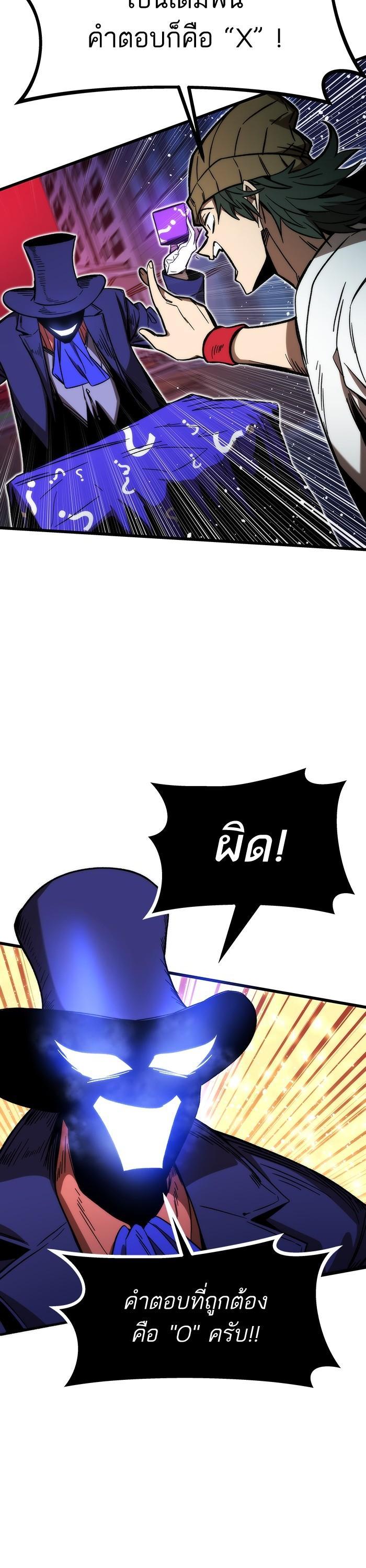 Ultra Alter ตอนที่ 90 39