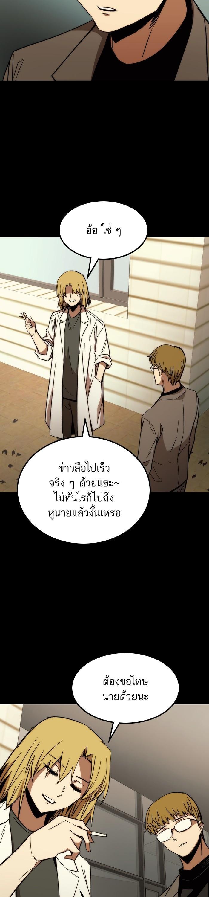Ultra Alter ตอนที่ 90 4