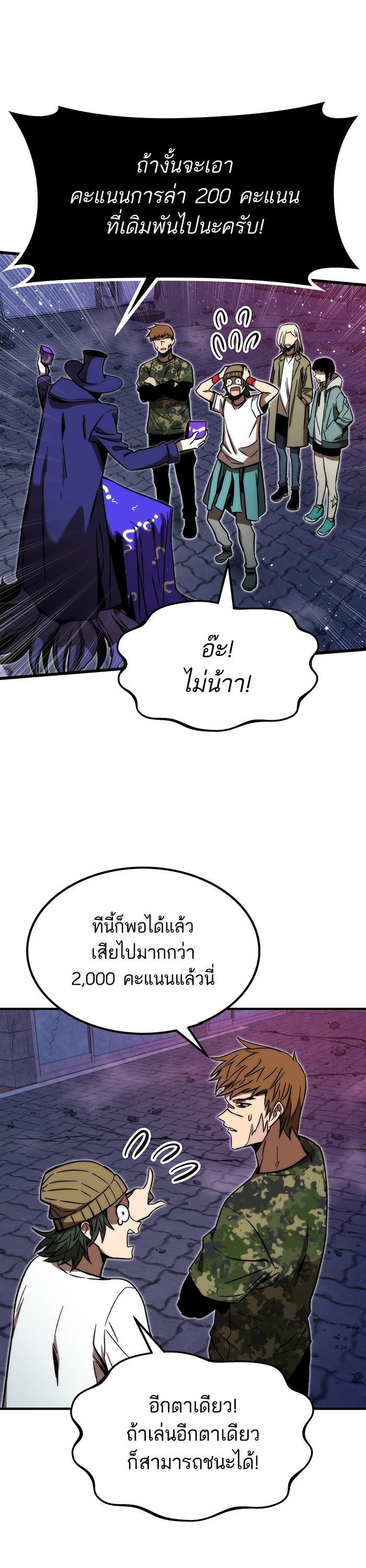 Ultra Alter ตอนที่ 90 40