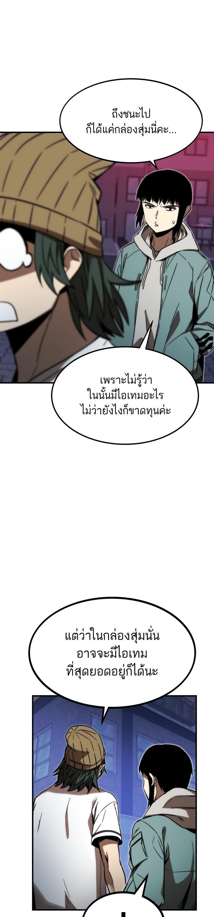Ultra Alter ตอนที่ 90 41