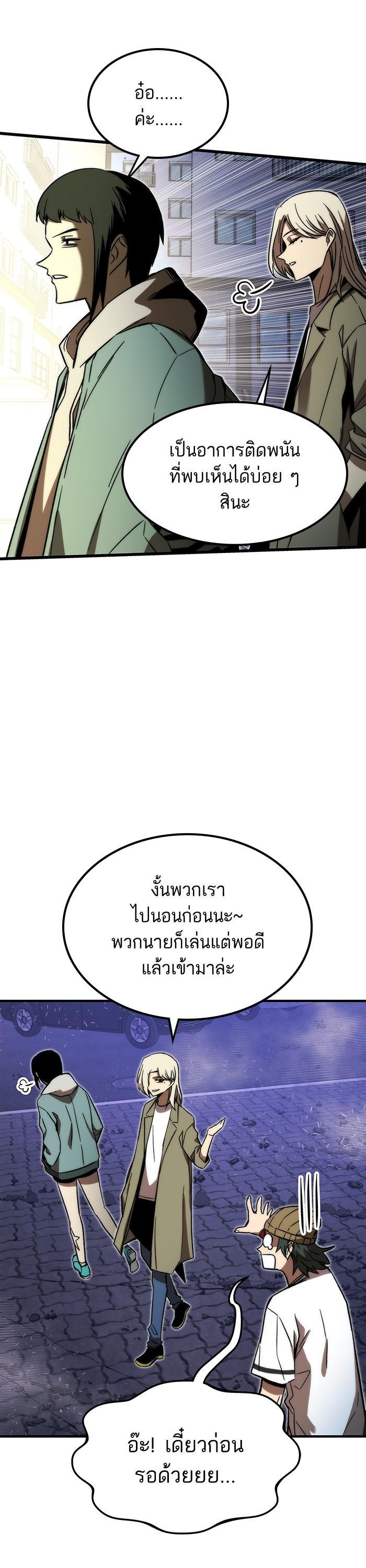 Ultra Alter ตอนที่ 90 43