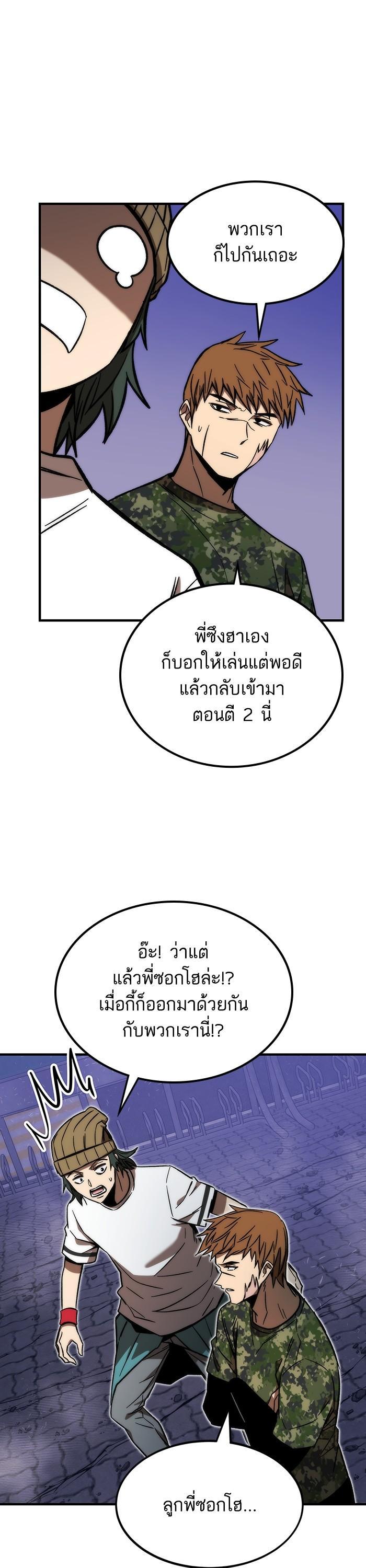 Ultra Alter ตอนที่ 90 44