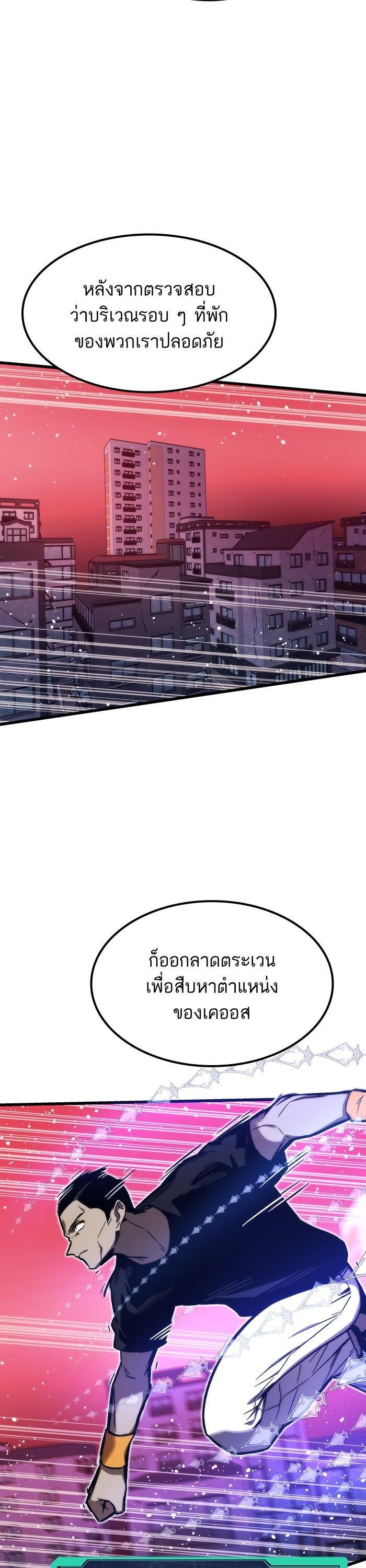 Ultra Alter ตอนที่ 90 45
