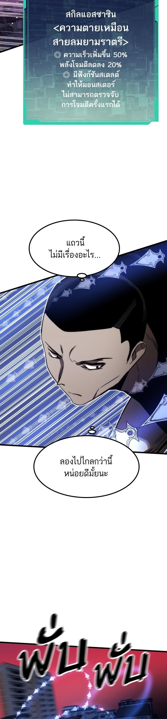 Ultra Alter ตอนที่ 90 46