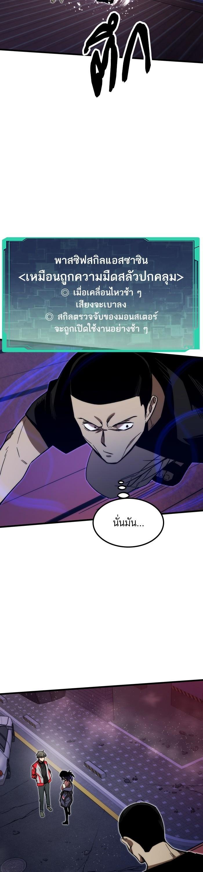 Ultra Alter ตอนที่ 90 48