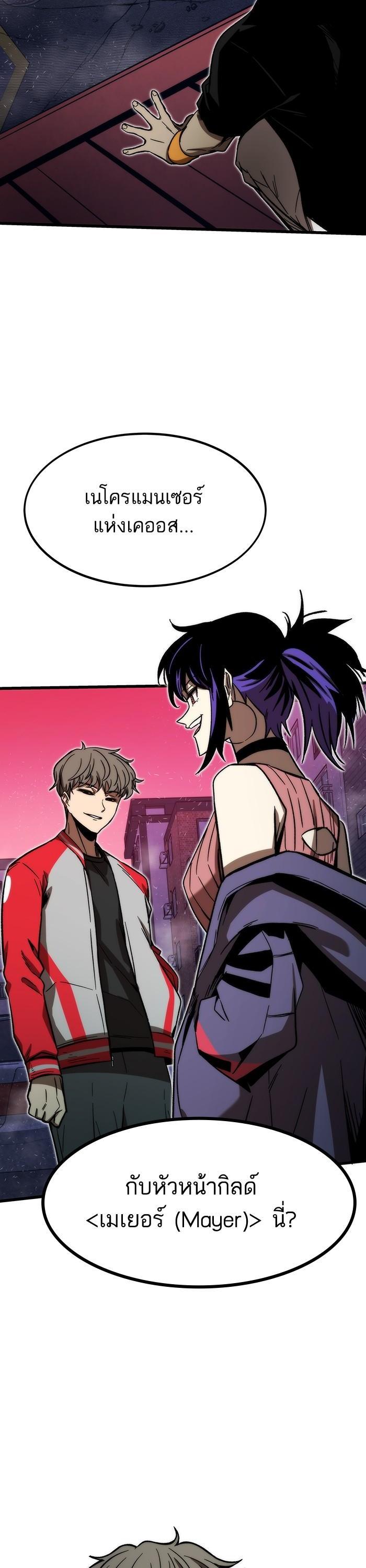 Ultra Alter ตอนที่ 90 49