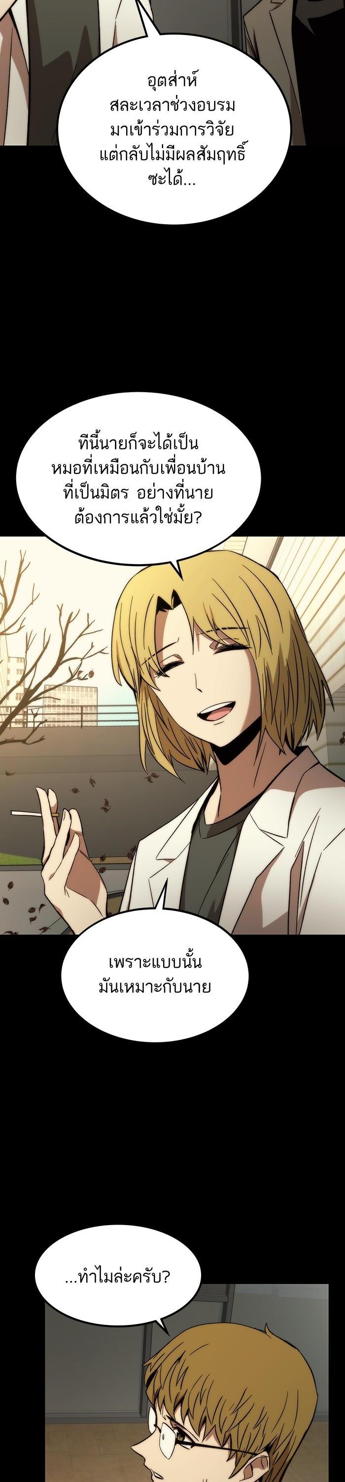 Ultra Alter ตอนที่ 90 5