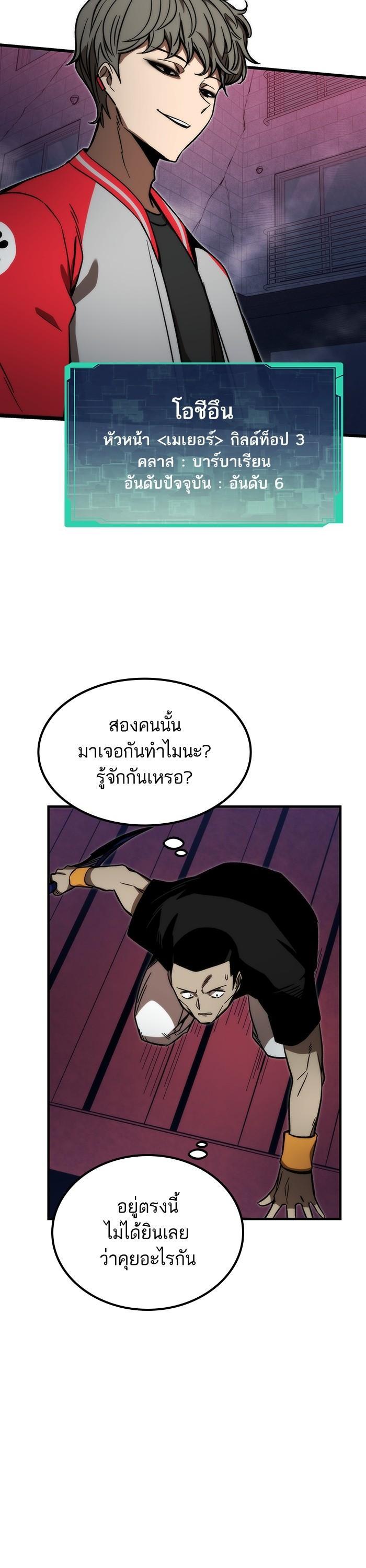 Ultra Alter ตอนที่ 90 50