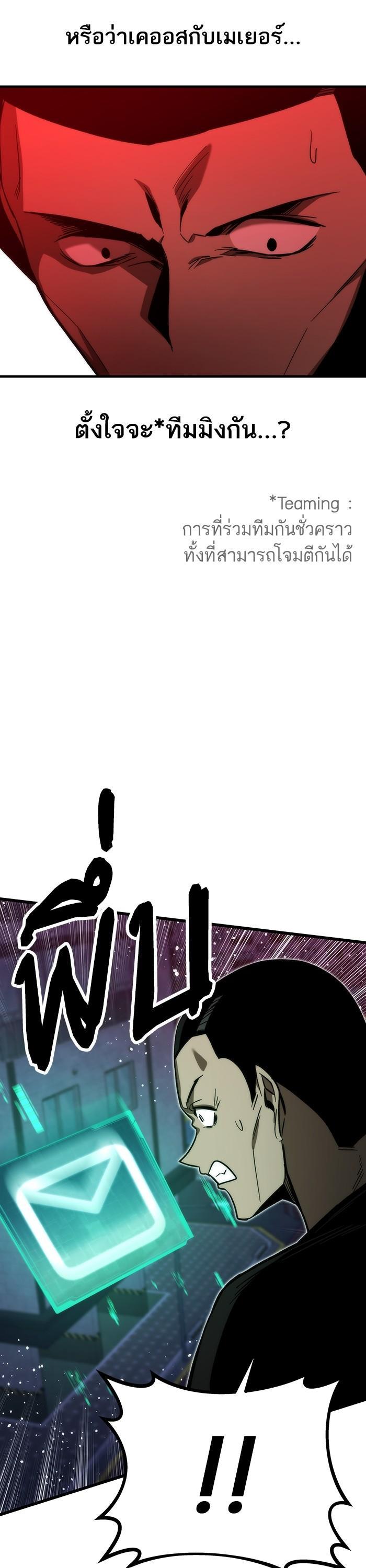 Ultra Alter ตอนที่ 90 51