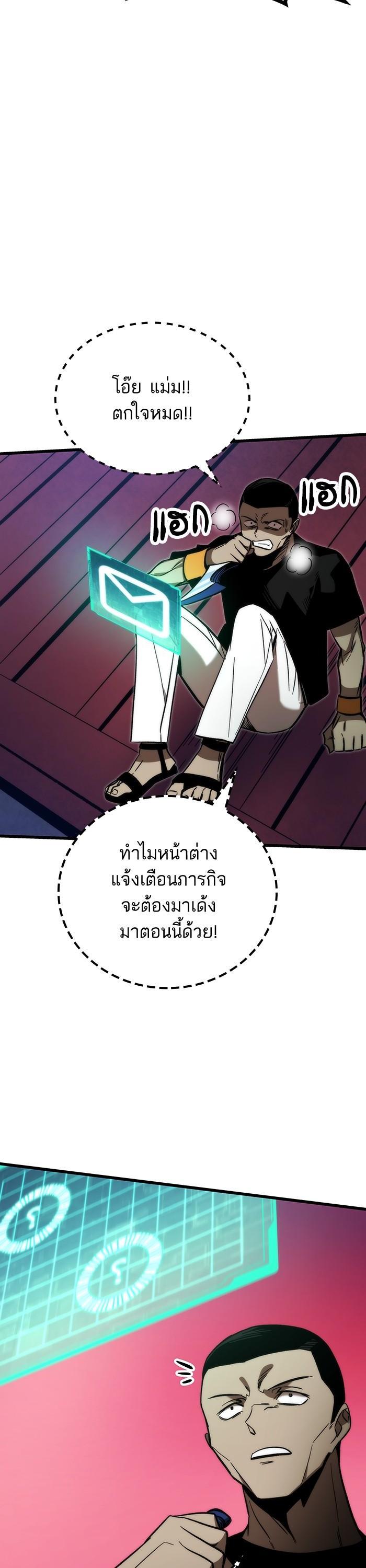 Ultra Alter ตอนที่ 90 52