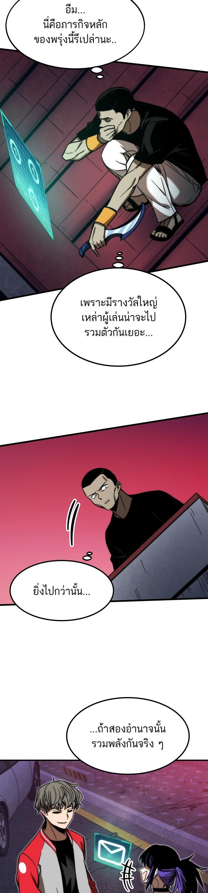 Ultra Alter ตอนที่ 90 54