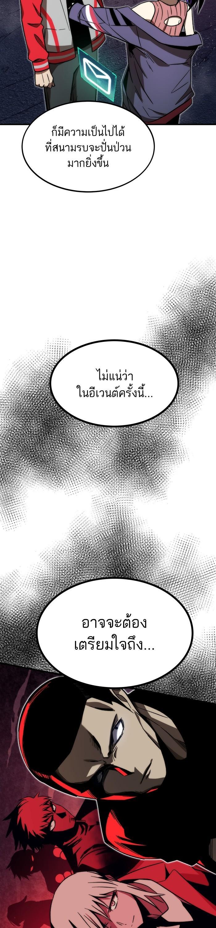 Ultra Alter ตอนที่ 90 55