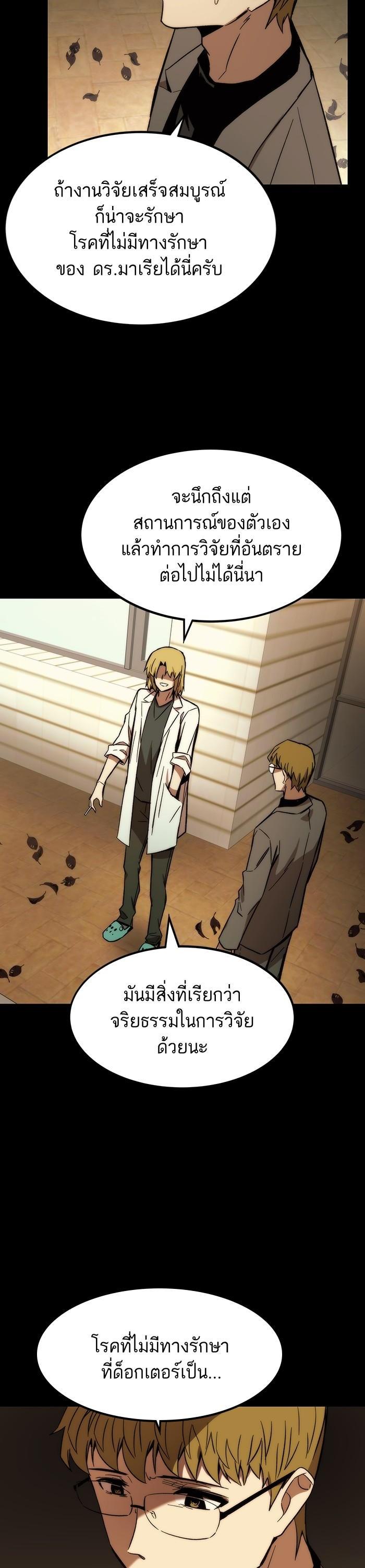 Ultra Alter ตอนที่ 90 6