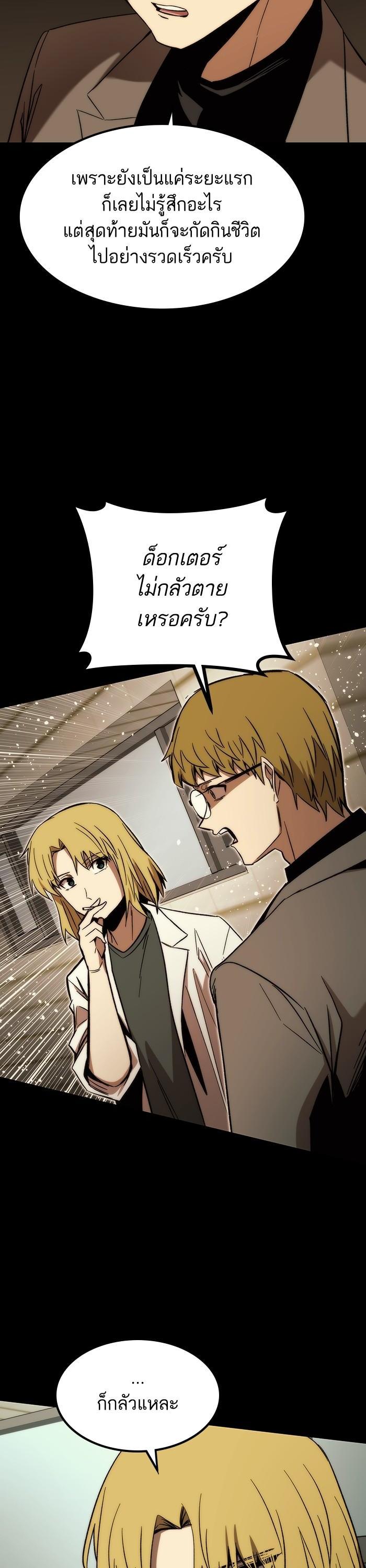 Ultra Alter ตอนที่ 90 7