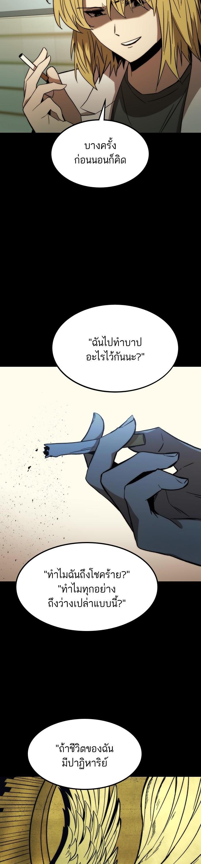 Ultra Alter ตอนที่ 90 8
