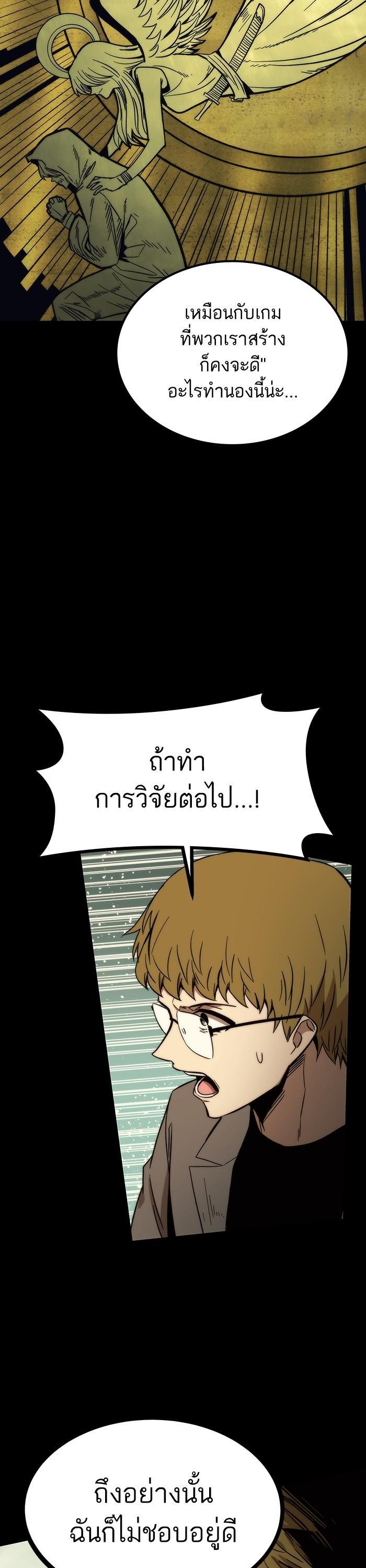 Ultra Alter ตอนที่ 90 9
