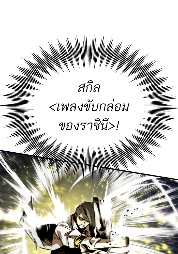 Ultra Alter ตอนที่ 93 101
