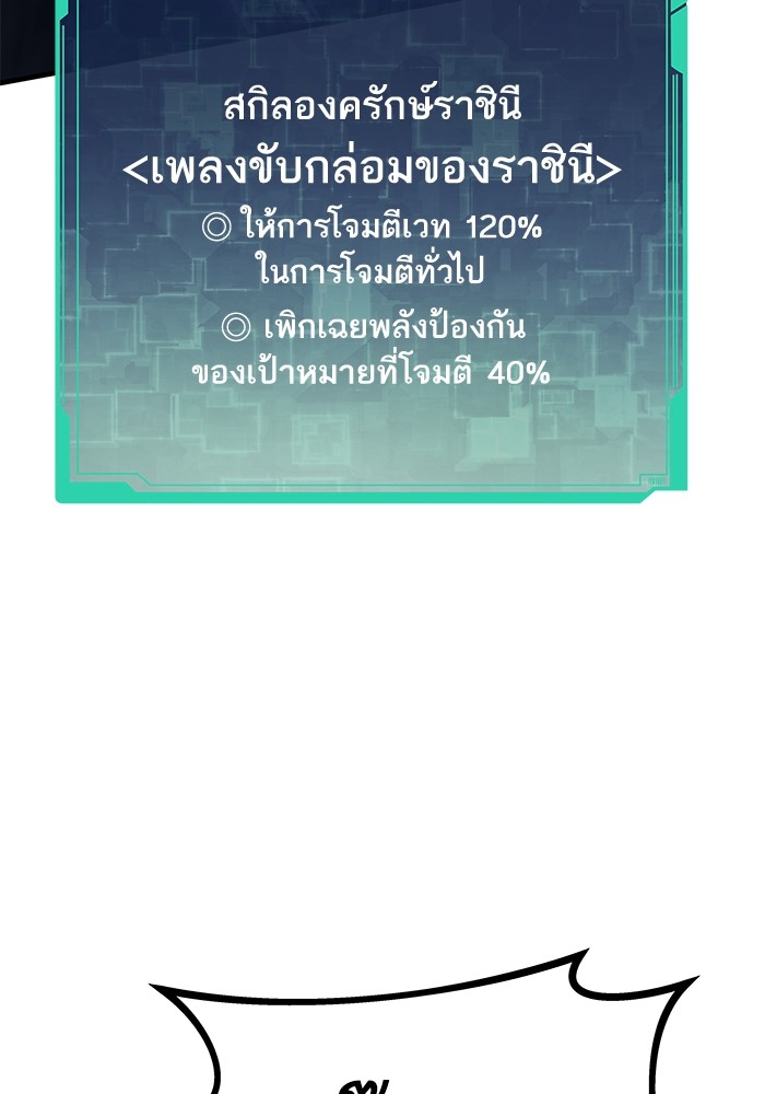 Ultra Alter ตอนที่ 93 103