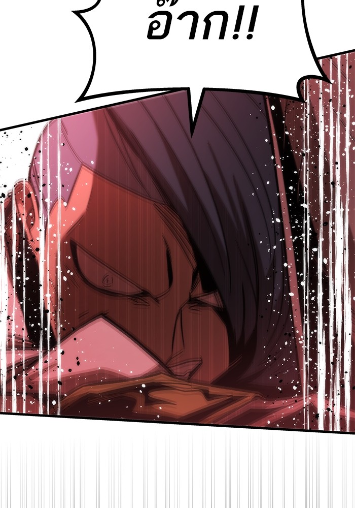 Ultra Alter ตอนที่ 93 104