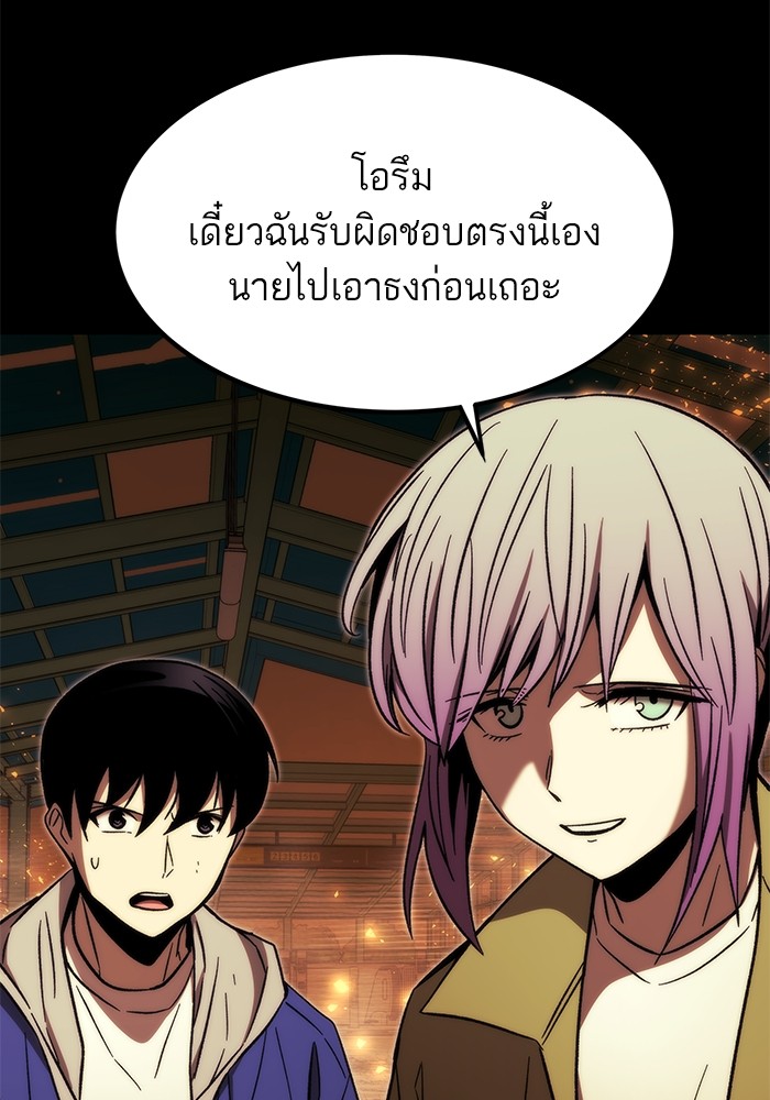 Ultra Alter ตอนที่ 93 108