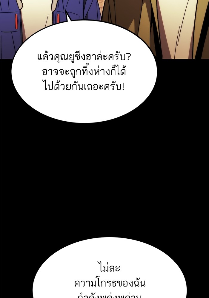 Ultra Alter ตอนที่ 93 109