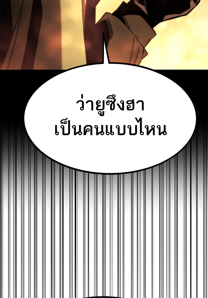 Ultra Alter ตอนที่ 93 113