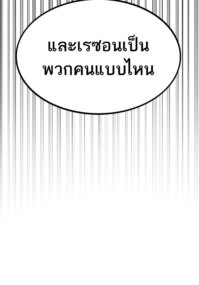 Ultra Alter ตอนที่ 93 114