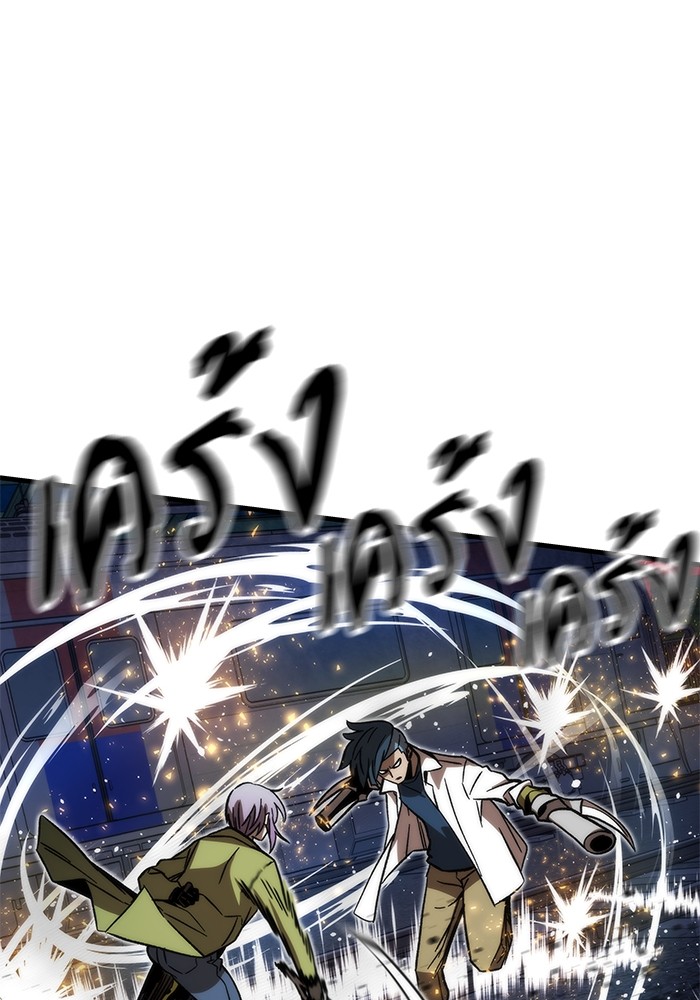 Ultra Alter ตอนที่ 93 115